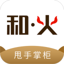 和火掌柜3.1.3_中文安卓app手机软件下载