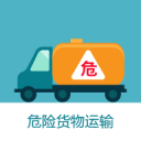 危货运输伙伴1.0.7_中文安卓app手机软件下载