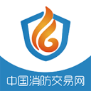 中国消防交易网3.12.1_中文安卓app手机软件下载