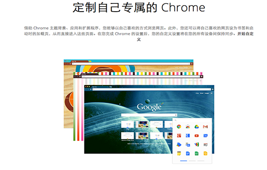 谷歌Chrome浏览器Mac版官方下载