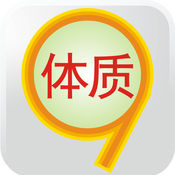 体质测试 1.3:简体中文苹果版app软件下载
