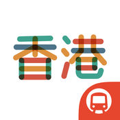香港地铁 3.2.2:简体中文苹果版app软件下载