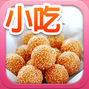 小吃点心大全 1.7:简体中文苹果版app软件下载