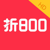 折800HD 4.14.0:简体中文苹果版app软件下载