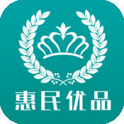 惠民优品商城 1.0:简体中文苹果版app软件下载