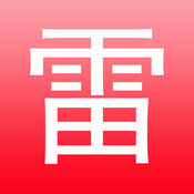 雷人图片10000+ 4.60:简体中文苹果版app软件下载