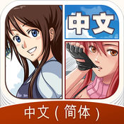 动漫世界中文社区 1.8.35:简体中文苹果版app软件下载