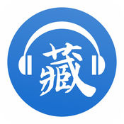 藏族音乐 2.0:简体中文苹果版app软件下载