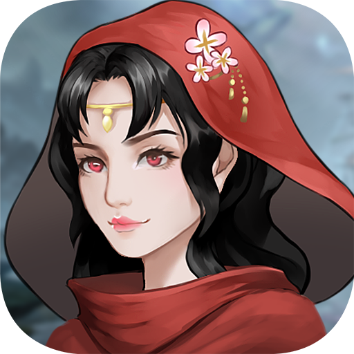 玄元剑仙官网版1.0_中文安卓app手机游戏下载