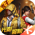 和平精英最新版1.18.10_中文安卓app手机游戏下载