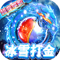 开天屠龙1.0_中文安卓app手机游戏下载