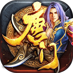 新唐门世界4.0.8_中文安卓app手机游戏下载