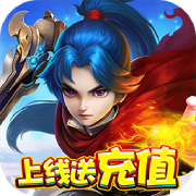 神魔诛天手游1.0.0_中文安卓app手机游戏下载
