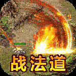 决战玛法英雄无双1.0_中文安卓app手机游戏下载