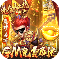 小小三国志官网版1.0_中文安卓app手机游戏下载