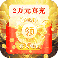 修魔无双BT版1.0_中文安卓app手机游戏下载