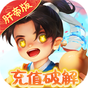 Q群仙传官网版1.0.0_中文安卓app手机游戏下载