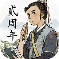 江南百景图二周年2.0.0_中文安卓app手机游戏下载