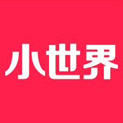 小世界 2.0.6:简体中文苹果版app软件下载