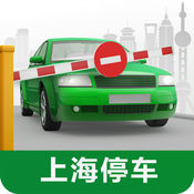 上海停车 1.5.1:英文苹果版app软件下载