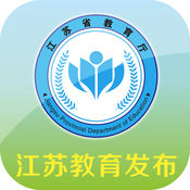 江苏教育厅新闻客户端 1.2:简体中文苹果版app软件下载