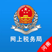 河南网上税务局 1.9.2:英文苹果版app软件下载