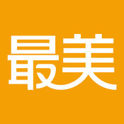 最美应用 2.3.5:简体中文苹果版app软件下载