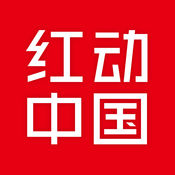红动中国 2.2.8:简体中文苹果版app软件下载