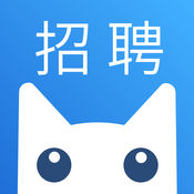 招聘猫 1.2.0:简体中文苹果版app软件下载