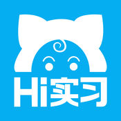 Hi实习 3.8:简体中文苹果版app软件下载