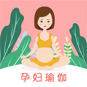 孕妇瑜伽 6.9.0:英文苹果版app软件下载
