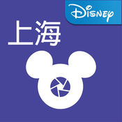 上海迪士尼乐拍通 3.2.7:简体中文苹果版app软件下载
