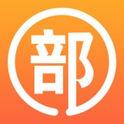 部落圈 9.9.0:简体中文苹果版app软件下载