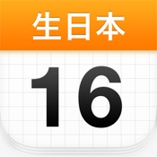 生日本· Days Matter 0.7.2:简体中文苹果版app软件下载