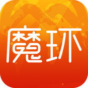 魔环 1.8.09:简体中文苹果版app软件下载