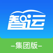 华能智运 1.3.8:简体中文苹果版app软件下载
