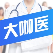 大咖医 6.0.0:简体中文苹果版app软件下载