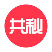 共享小秘书 2.1.0:简体中文苹果版app软件下载