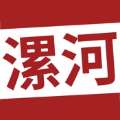 漯河论坛 4.6.5:简体中文苹果版app软件下载