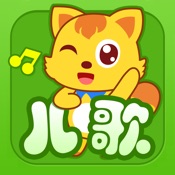 猫小帅儿歌 4.0.1:简体中文苹果版app软件下载