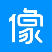 像像 3.0.0:简体中文苹果版app软件下载