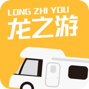 龙之游 4.2.18:简体中文苹果版app软件下载