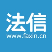 法信 3.0.6:简体中文苹果版app软件下载