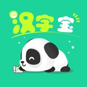 汉字宝 2.8.0:简体中文苹果版app软件下载