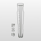 古琴调音器 3.5:简体中文苹果版app软件下载