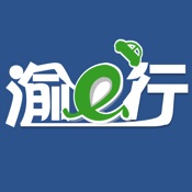 渝e行 2.0.7:简体中文苹果版app软件下载