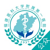 福建医科大学附属第一医院 2.5.8:简体中文苹果版app软件下载