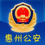 惠州公安 4.8:简体中文苹果版app软件下载