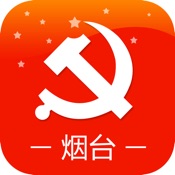 烟台网络党校 5.5.0:其它语言苹果版app软件下载