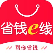 省钱e线-发现身边好货 4.0.7:简体中文苹果版app软件下载